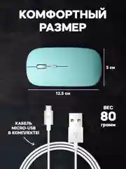 Бирюзовый мышь беспроводная мышка для ноутбука бесшумная компьютерная