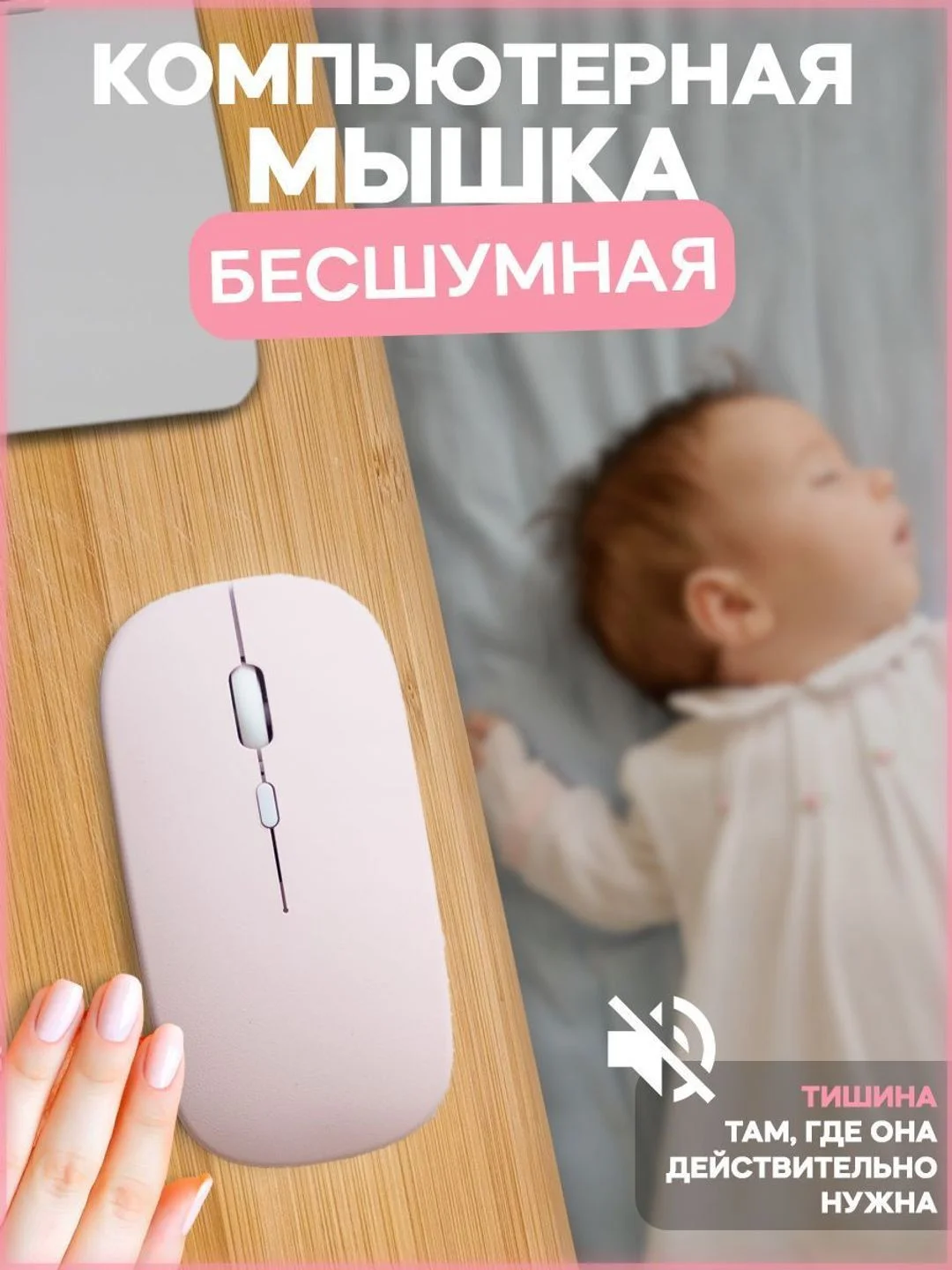 Розовый мышь беспроводная мышка для ноутбука бесшумная компьютерная