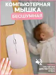 Розовый мышь беспроводная мышка для ноутбука бесшумная компьютерная