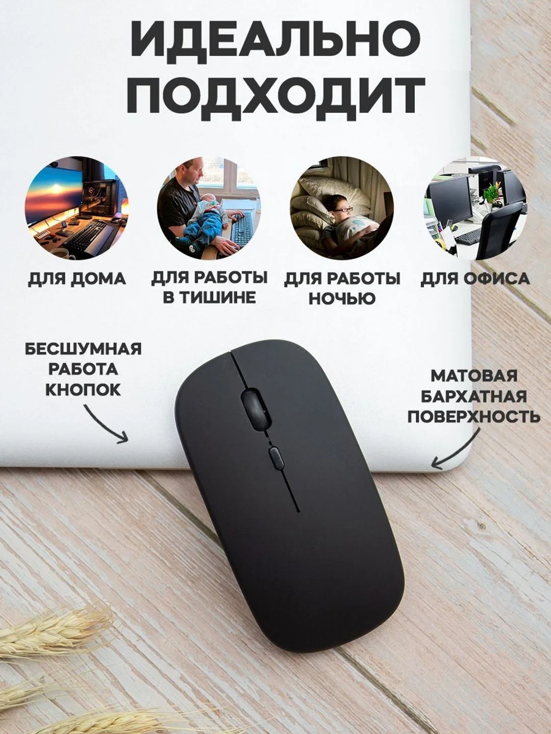 Черный мышь беспроводная мышка для ноутбука бесшумная компьютерная