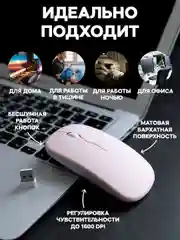Розовый мышь беспроводная мышка для ноутбука бесшумная компьютерная