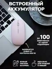 Розовый мышь беспроводная мышка для ноутбука бесшумная компьютерная