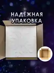 Набор Снежинка из пенопласта 40*40 см №001 5 шт