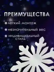 Набор Снежинка из пенопласта 40*40 см №001 5 шт