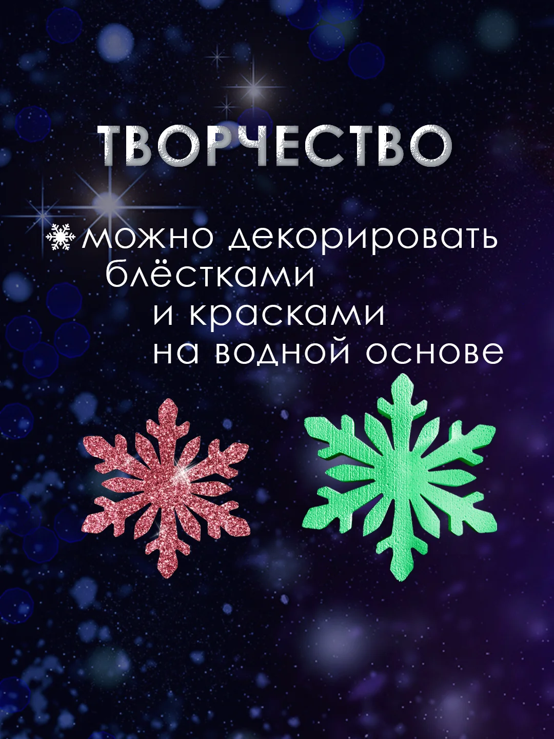 Набор Снежинка из пенопласта 40*40 см №001 5 шт
