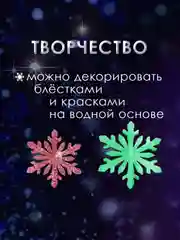 Набор Снежинка из пенопласта 40*40 см №001 5 шт