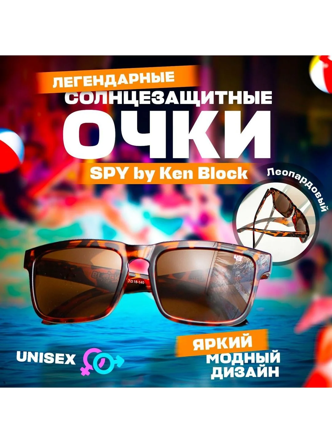 Оранжевый солнцезащитные очки Spy Ken Block / Солнечные очки / Солнцезащитные очки мужские, женские