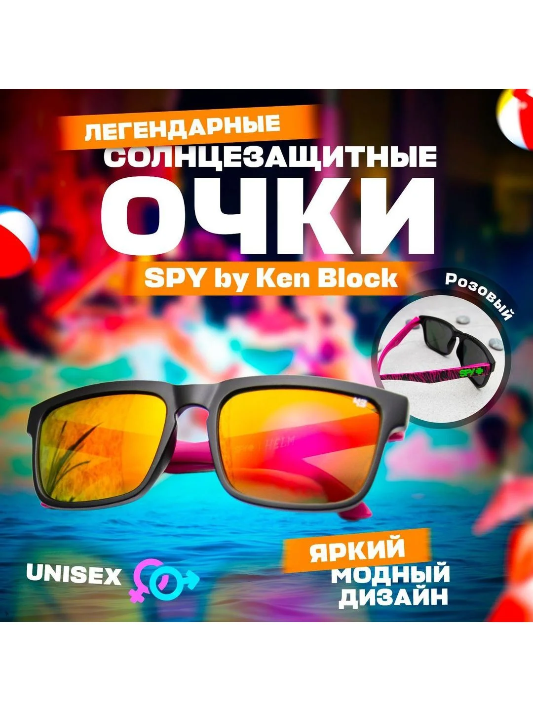 Розовый солнцезащитные очки Spy Ken Block / Солнечные очки / Солнцезащитные очки мужские, женские