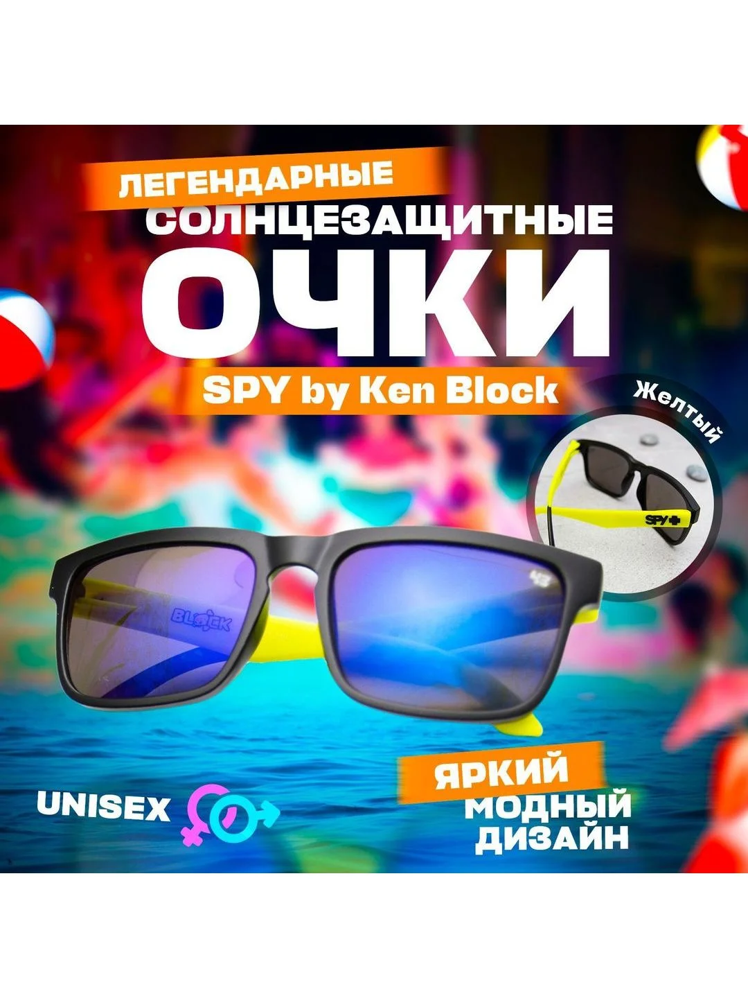 Желтый солнцезащитные очки Spy Ken Block / Солнечные очки / Солнцезащитные очки мужские, женские