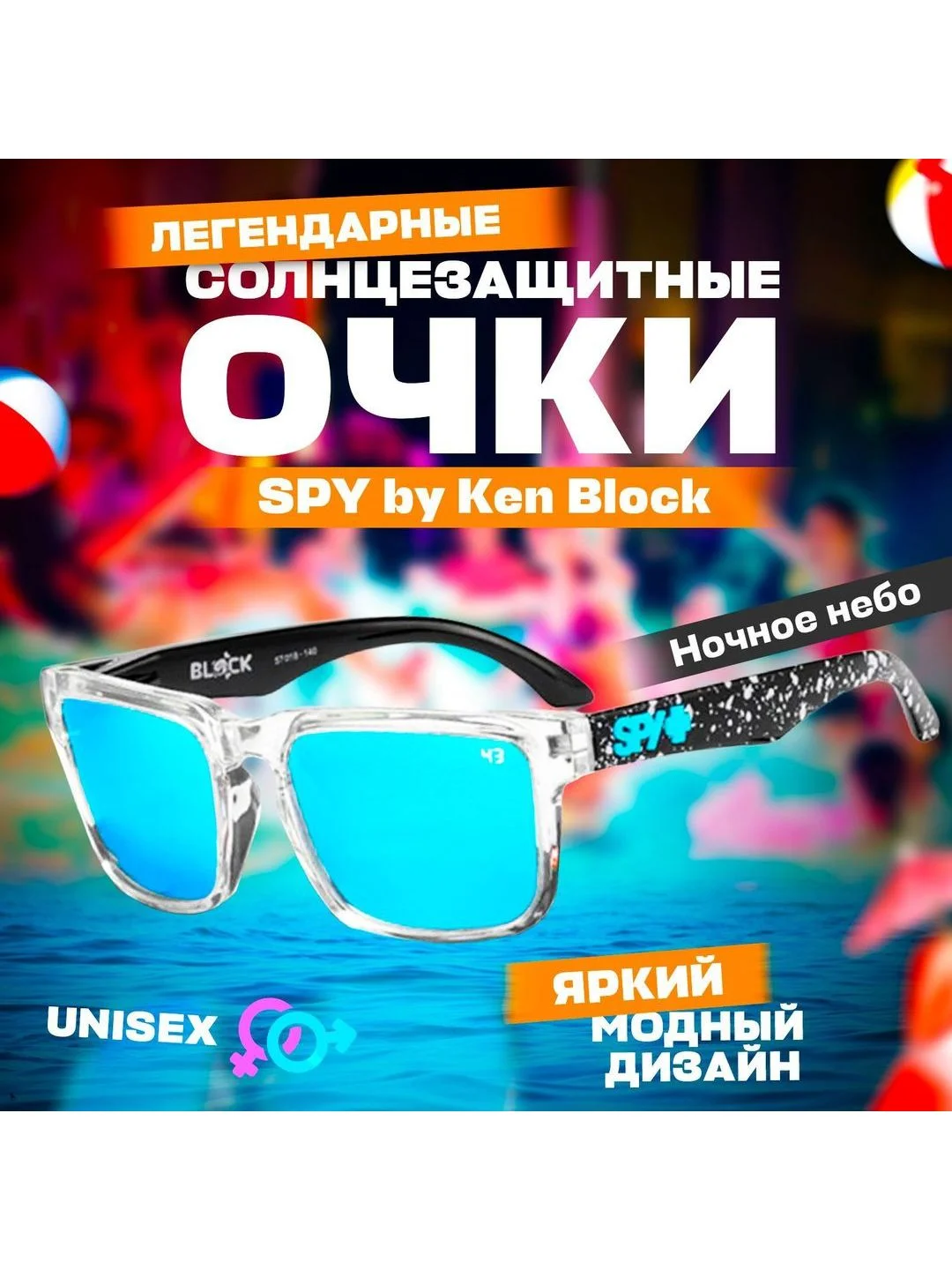 Голубой солнцезащитные очки Spy Ken Block / Солнечные очки / Солнцезащитные очки мужские, женские