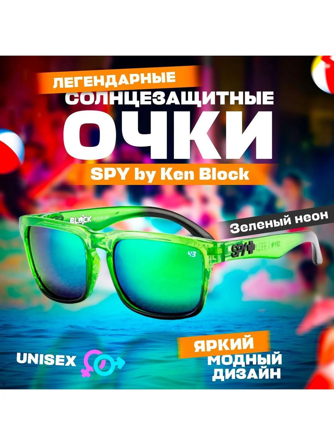 Зеленый солнцезащитные очки Spy Ken Block / Солнечные очки / Солнцезащитные очки мужские, женские