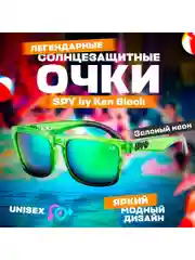 Зеленый солнцезащитные очки Spy Ken Block / Солнечные очки / Солнцезащитные очки мужские, женские