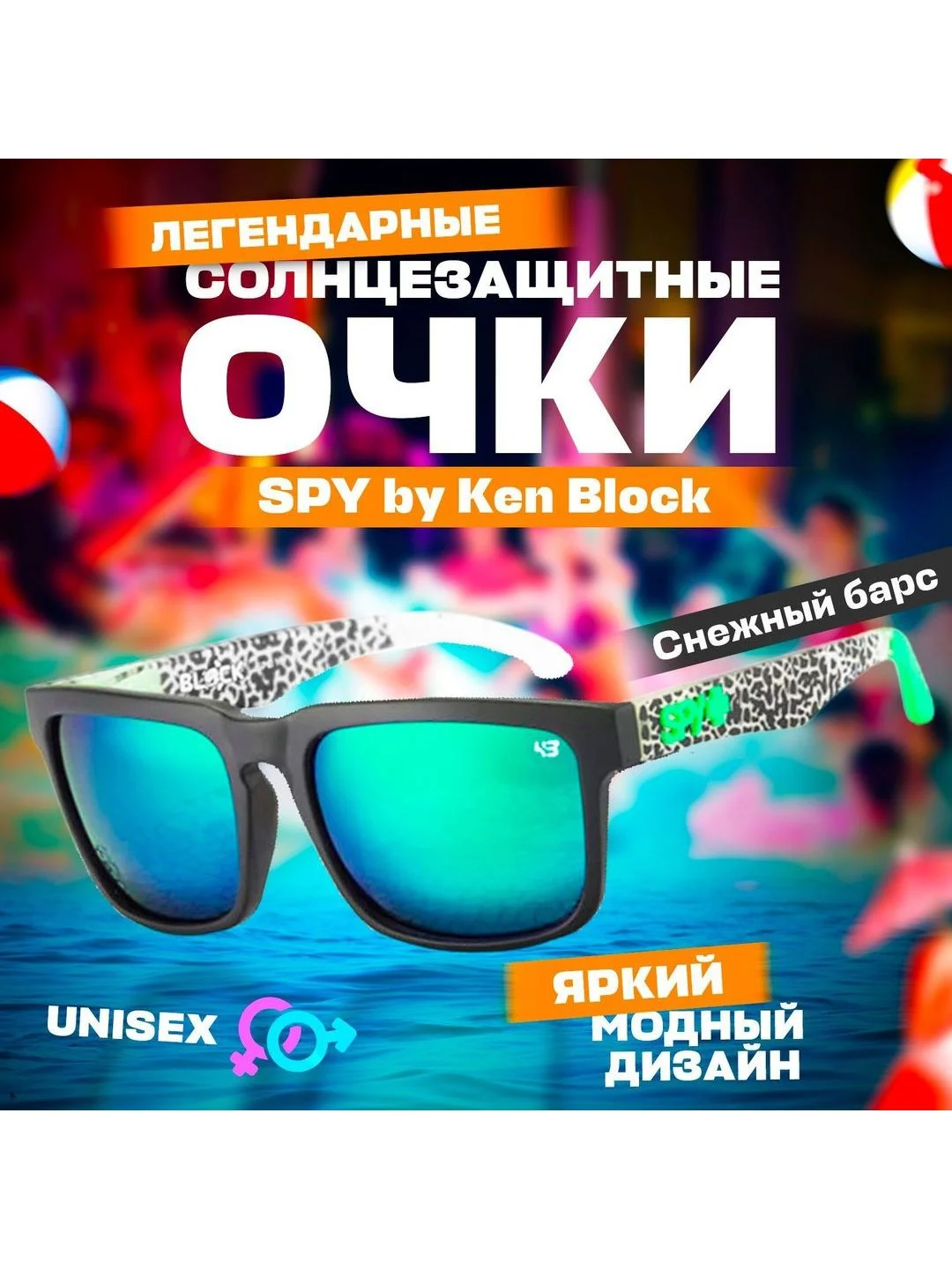 Серый солнцезащитные очки Spy Ken Block / Солнечные очки / Солнцезащитные очки мужские, женские