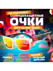 Белый солнцезащитные очки Spy Ken Block / Солнечные очки / Солнцезащитные очки мужские, женские