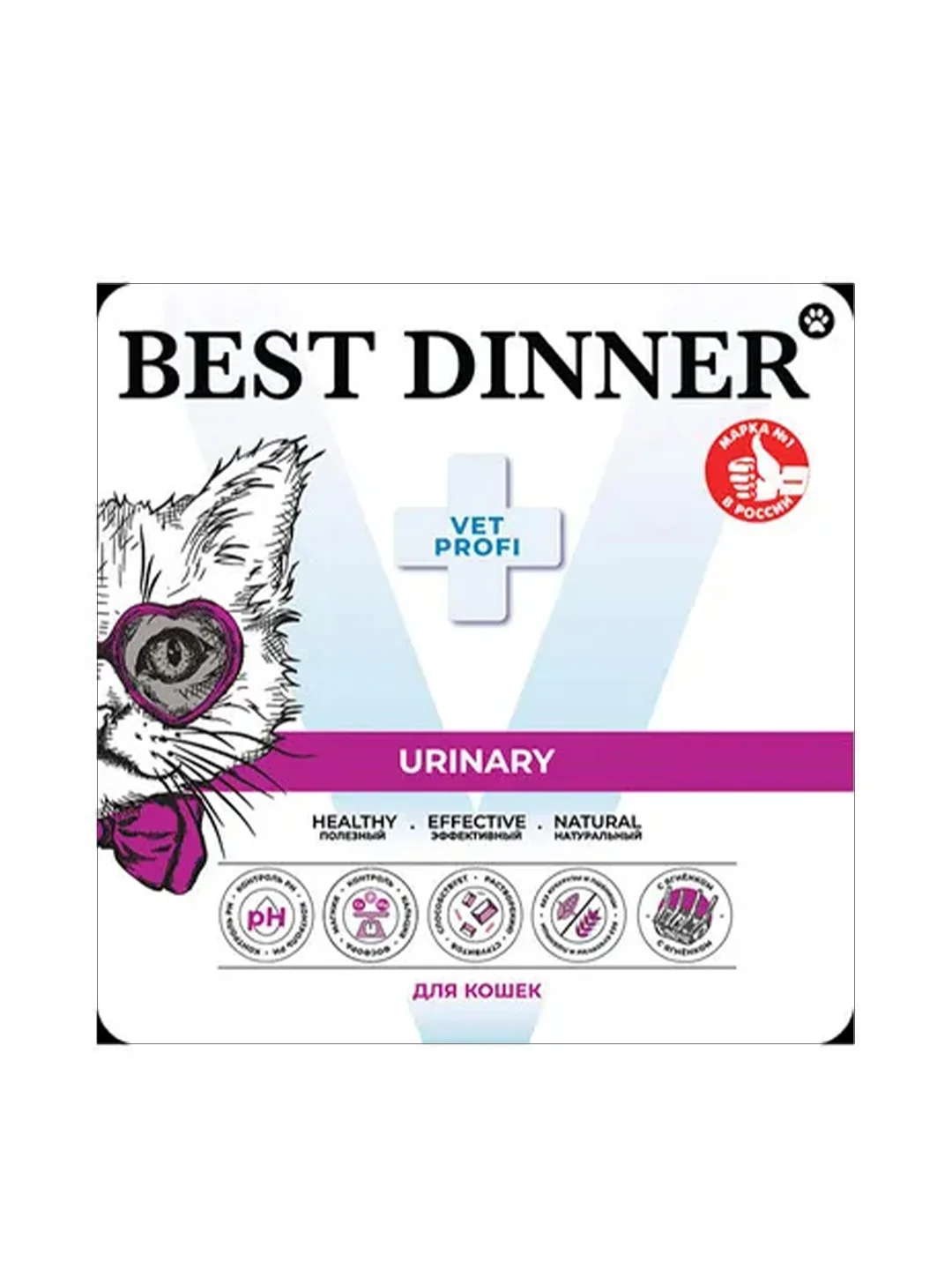 Паштет с ягненком для кошек Best Dinner Vet Profi Urinary, 14 штук по 100 г