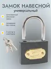 Замок навесной с автоматическим запиранием