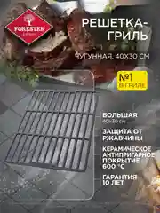 Решетка для гриля на мангал, барбекю, чугунная