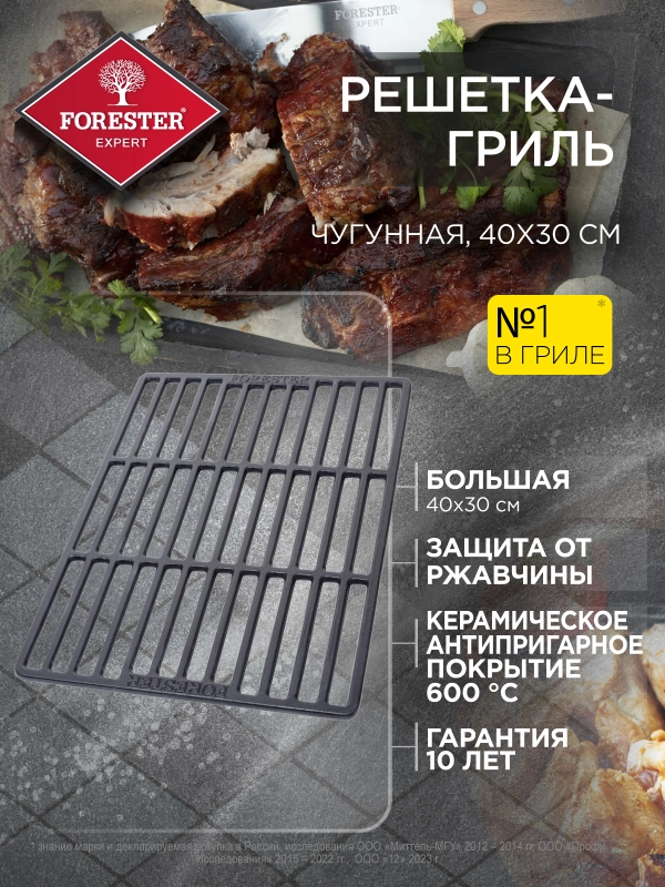 Решетка для гриля на мангал, барбекю, чугунная