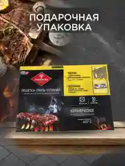 Решетка для гриля на мангал, барбекю, чугунная