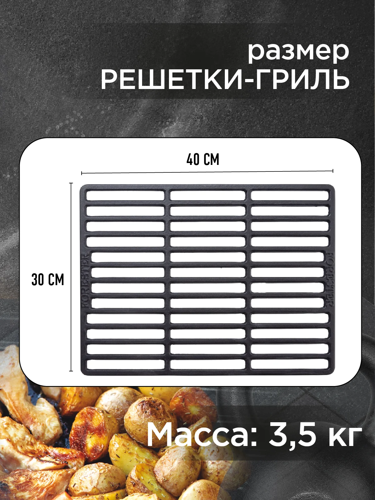 Решетка для гриля на мангал, барбекю, чугунная