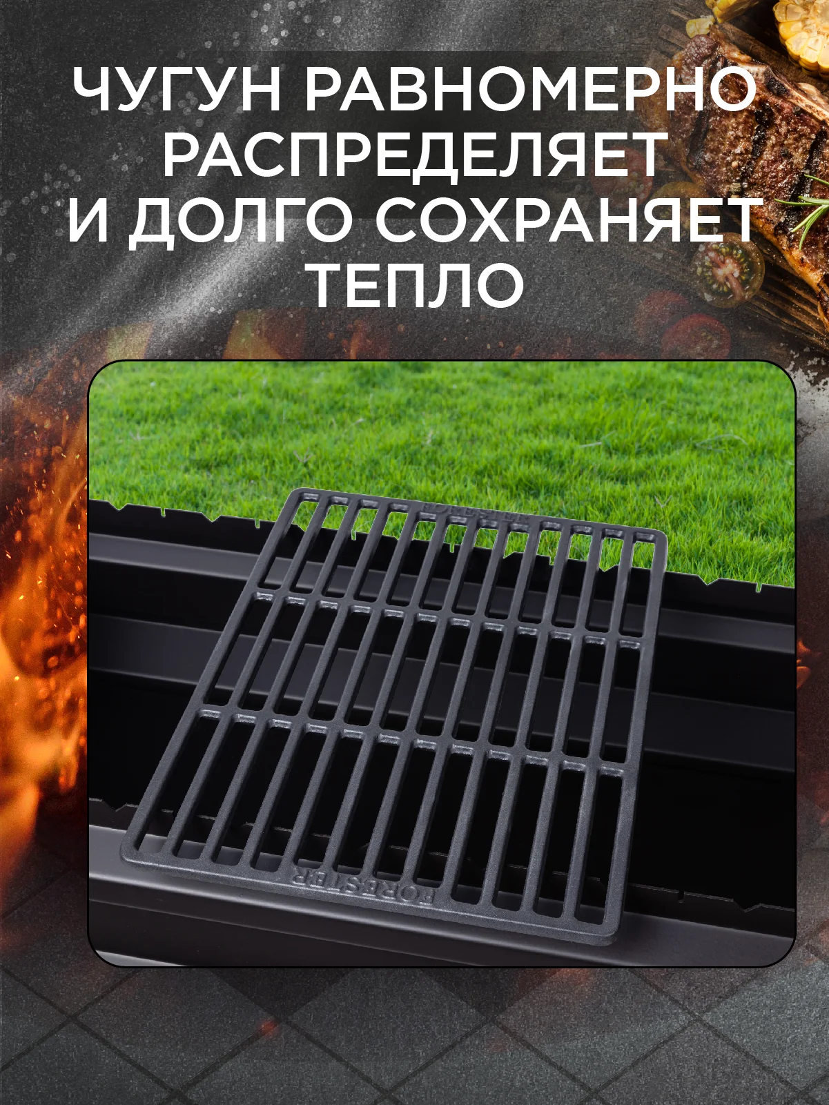 Решетка для гриля на мангал, барбекю, чугунная