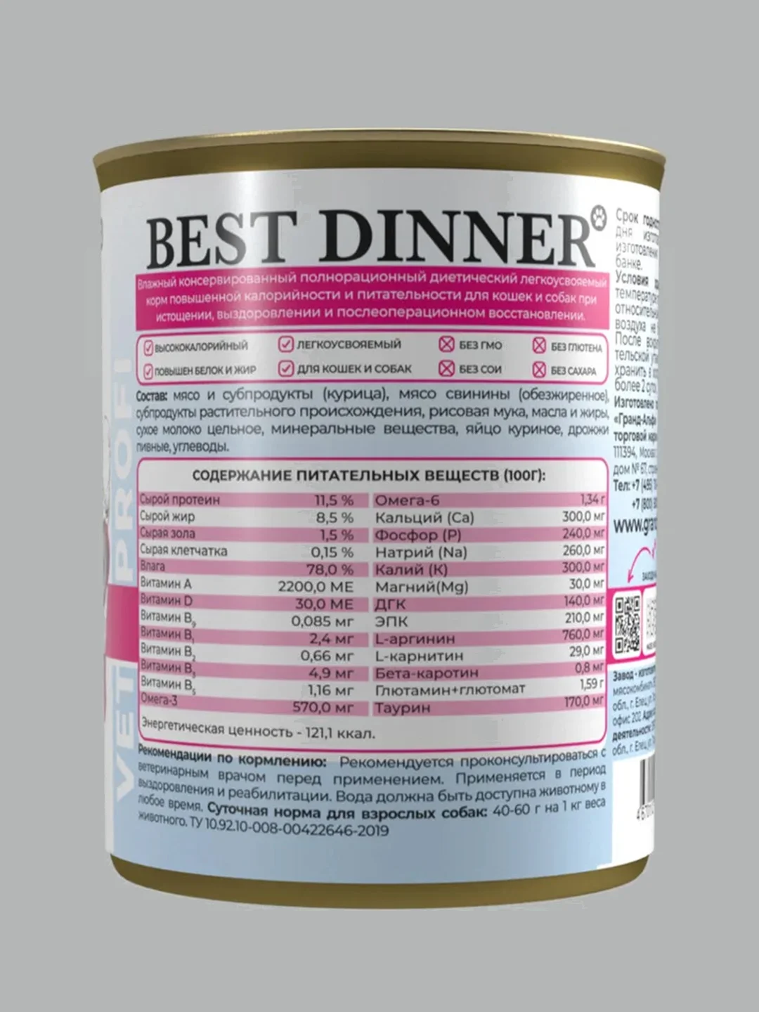 Влажный диетический корм для собак и кошек Best Dinner Recovery, 12 штук по 340 г