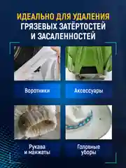 Пятновыводитель от сложных пятен, 1 шт