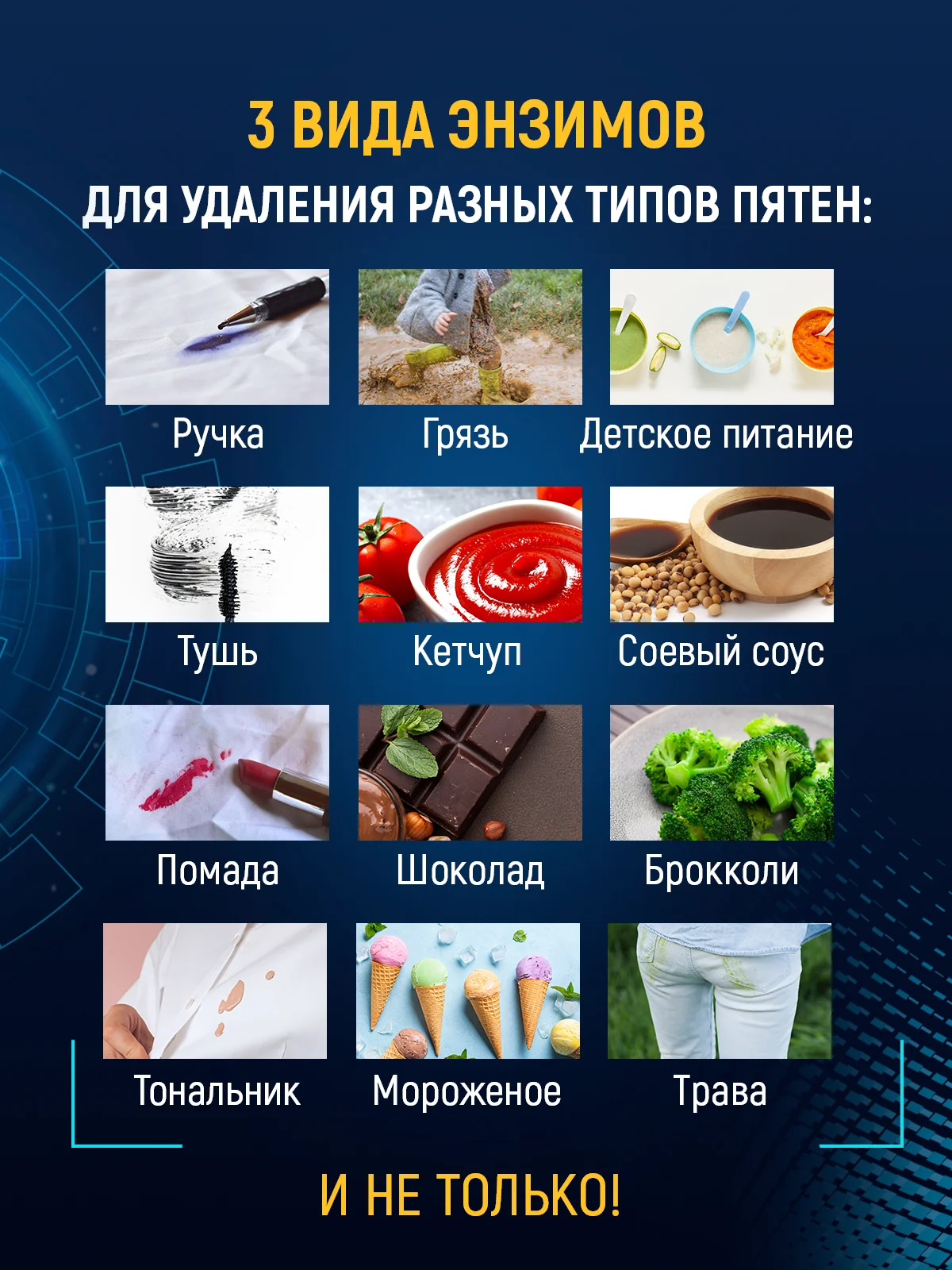 Пятновыводитель от сложных пятен, 1 шт