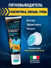 Пятновыводитель от сложных пятен, 1 шт