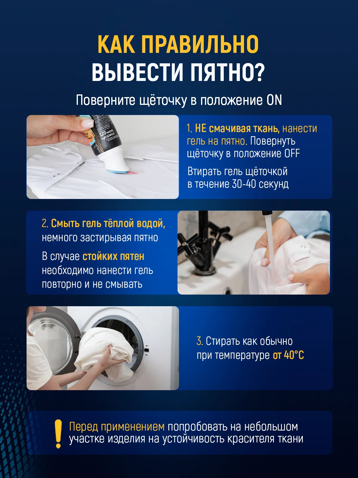Пятновыводитель от сложных пятен, 1 шт