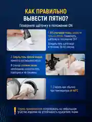 Пятновыводитель от сложных пятен, 1 шт
