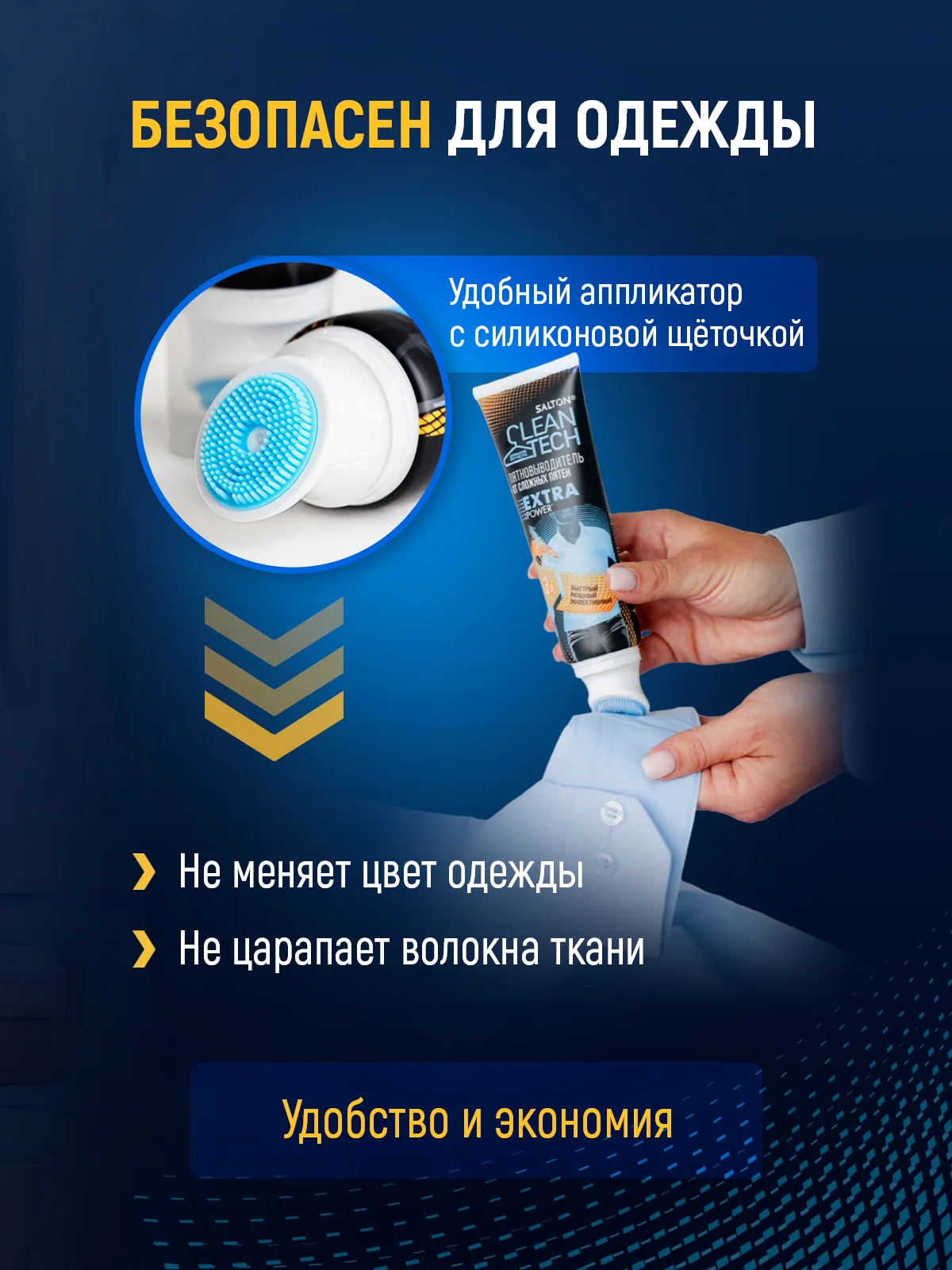 Пятновыводитель от сложных пятен, 1 шт