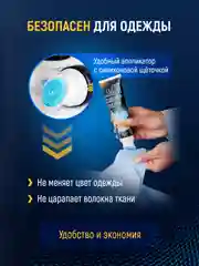 Пятновыводитель от сложных пятен, 1 шт
