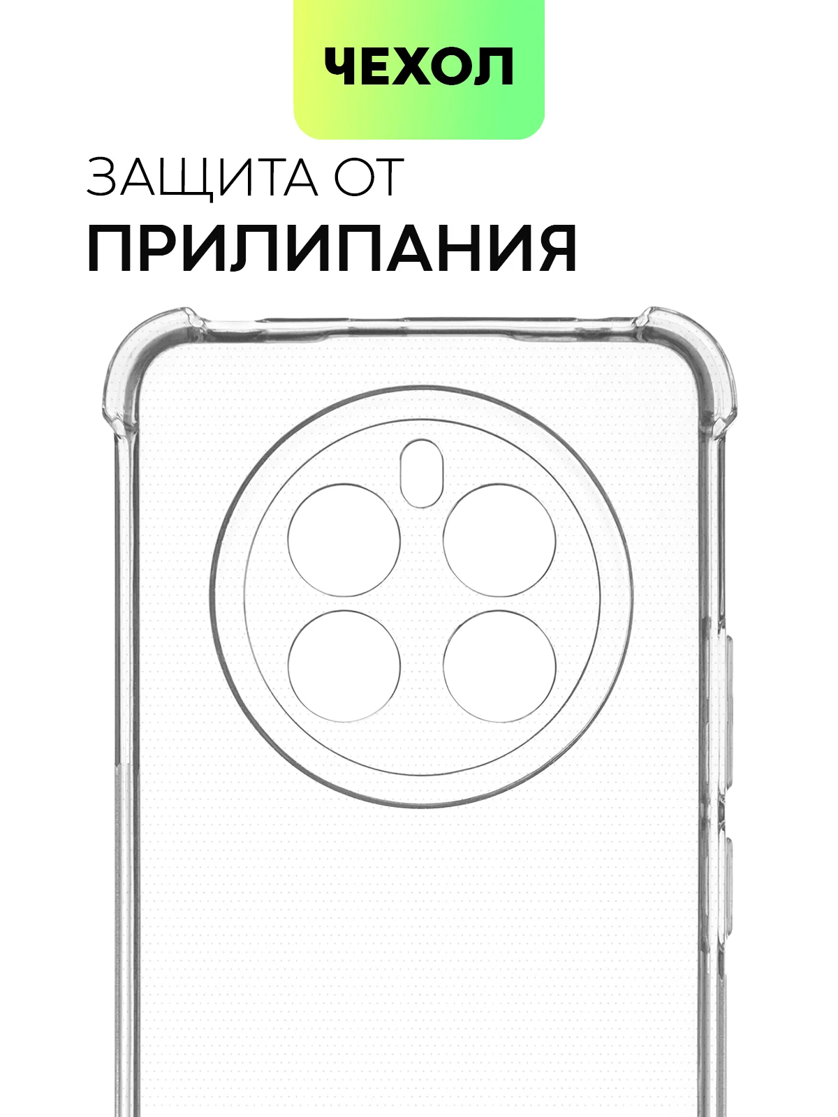 Прозрачный чехол для Realme 12 4G, 12 Plus 5G противоударный BROSCORP с защитой камер, усиленные углы