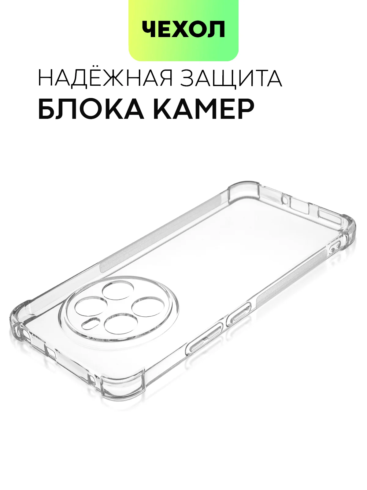 Прозрачный чехол для Realme 12 4G, 12 Plus 5G противоударный BROSCORP с защитой камер, усиленные углы