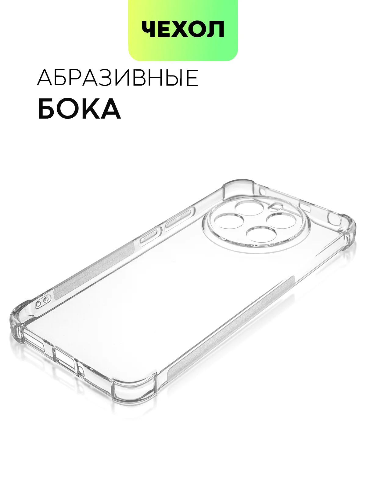 Прозрачный чехол для Realme 12 4G, 12 Plus 5G противоударный BROSCORP с защитой камер, усиленные углы