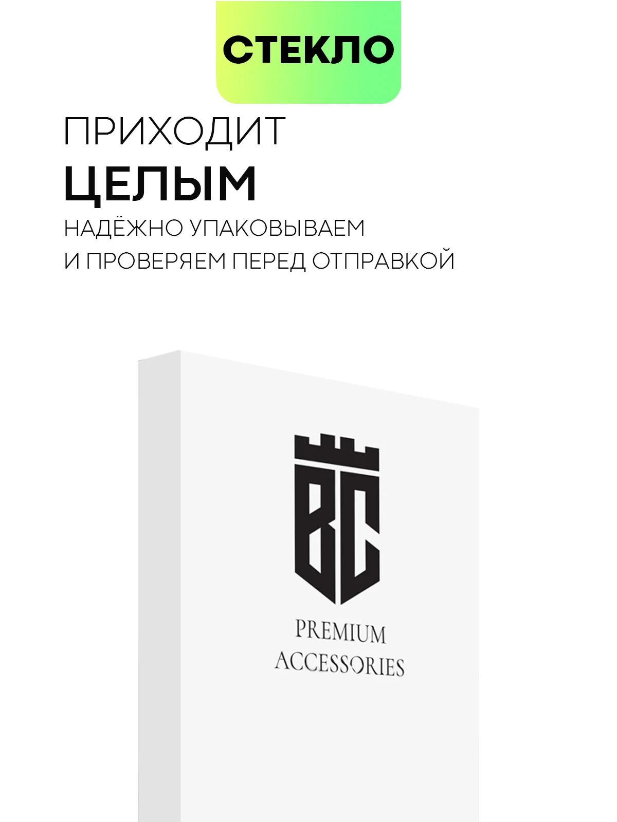 Стекло для Xiaomi Redmi Note 12S 11 11S 10 10S защитное BROSCORP с олеофобным покрытием