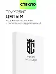 Стекло для Xiaomi Redmi Note 12S 11 11S 10 10S защитное BROSCORP с олеофобным покрытием