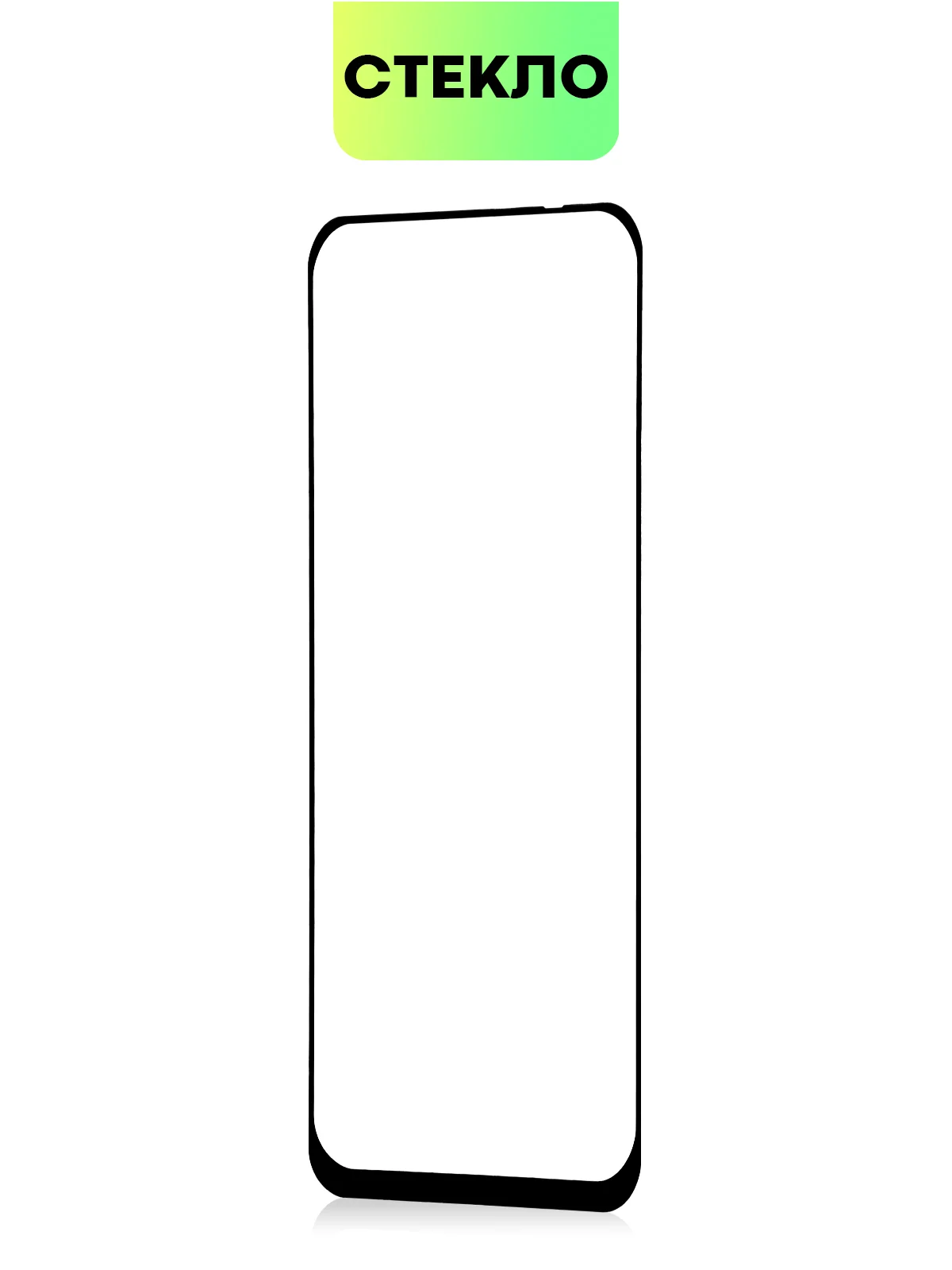 Стекло для Xiaomi Redmi Note 12S 11 11S 10 10S защитное BROSCORP с олеофобным покрытием