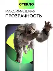 Стекло для Xiaomi Redmi Note 12S 11 11S 10 10S защитное BROSCORP с олеофобным покрытием