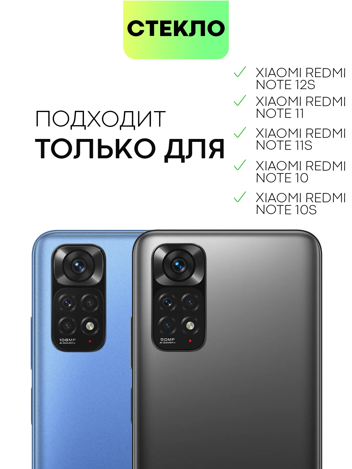 Стекло для Xiaomi Redmi Note 12S 11 11S 10 10S защитное BROSCORP с олеофобным покрытием