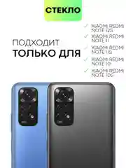 Стекло для Xiaomi Redmi Note 12S 11 11S 10 10S защитное BROSCORP с олеофобным покрытием