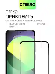 Стекло для Xiaomi Redmi Note 12S 11 11S 10 10S защитное BROSCORP с олеофобным покрытием