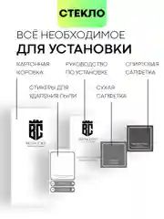 Стекло для Xiaomi Redmi Note 12S 11 11S 10 10S защитное BROSCORP с олеофобным покрытием