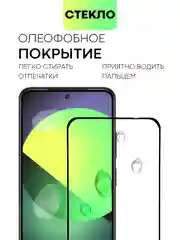 Стекло для Xiaomi Redmi Note 12S 11 11S 10 10S защитное BROSCORP с олеофобным покрытием