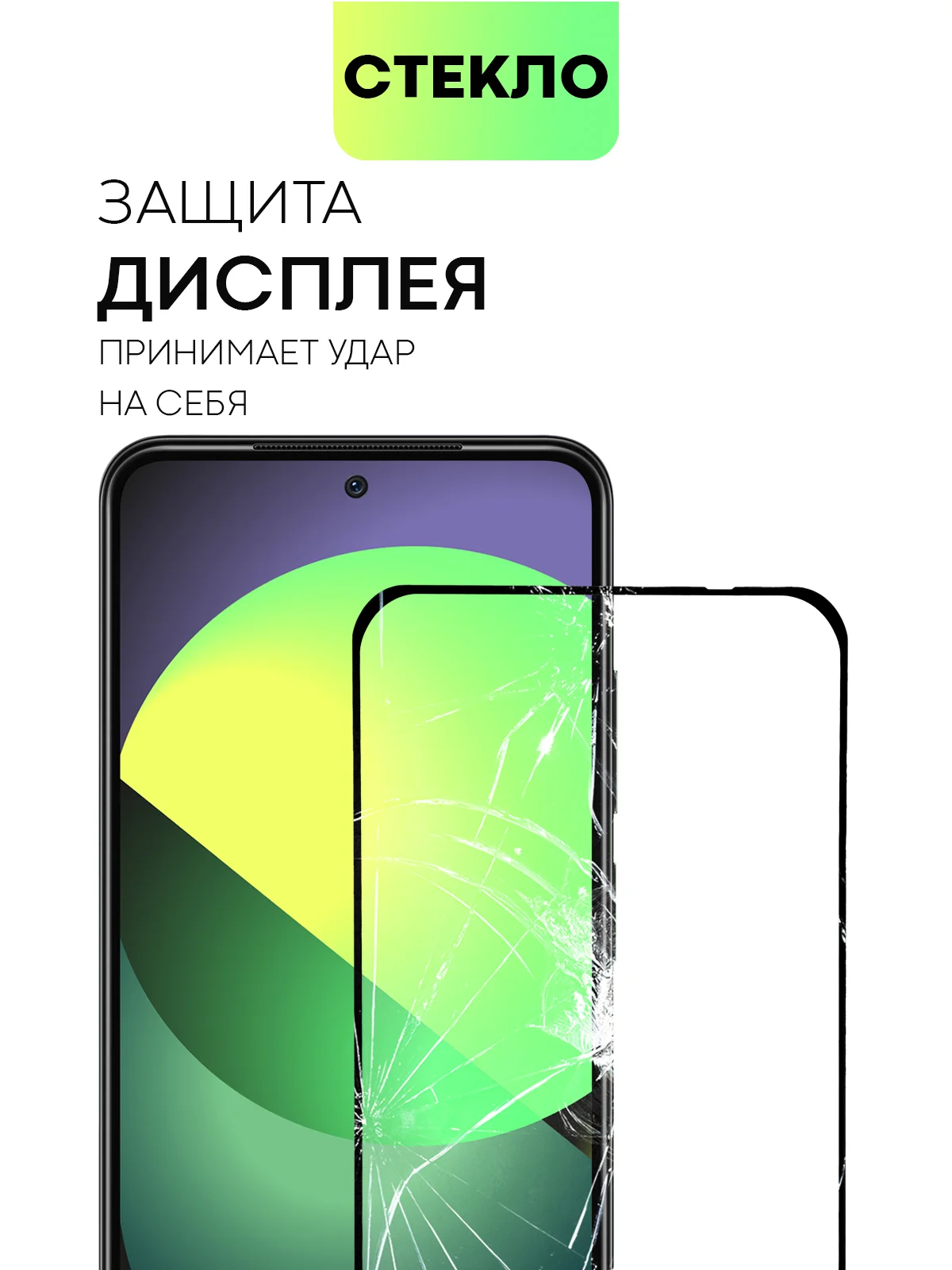 Стекло для Xiaomi Redmi Note 12S 11 11S 10 10S защитное BROSCORP с олеофобным покрытием