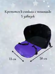 Фиолетовый чехол сиденье, матрас на санки 3 в 1 (меховой)