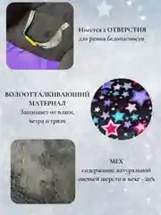 Фиолетовый чехол сиденье, матрас на санки 3 в 1 (меховой)