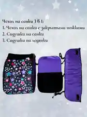 Фиолетовый чехол сиденье, матрас на санки 3 в 1 (меховой)