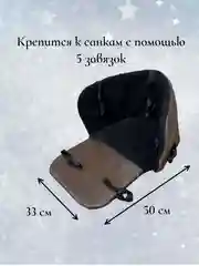 Коричневый чехол сиденье, матрас на санки 3 в 1 (меховой)